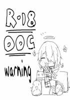Impotent Fury [Kataokasan] [Arknights] Thumbnail Page 48