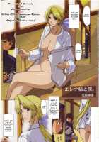 Helena-Sama And I. [Kitahara Aki] [Dead Or Alive] Thumbnail Page 02