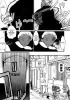 Brown Lady Takes His First Time / 褐色お姉さんの筆おろし [Ahugan Sugita] [Original] Thumbnail Page 03