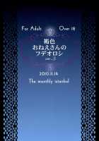 Brown Lady Takes His First Time Ver. 3 / 褐色お姉さんの筆おろし ver.3 [Ahugan Sugita] [Original] Thumbnail Page 28