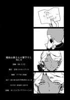 Brown Lady Takes His First Time Ver. 6 / 褐色お姉さんの筆おろし Ver.6 [Ahugan Sugita] [Original] Thumbnail Page 21