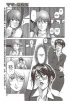 Mama Is A Female Professor Ch.3 / ママは女教授 第3章 [N.O-Chachamaru] [Original] Thumbnail Page 03