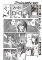 Mama Is A Female Professor Ch.3 / ママは女教授 第3章 [N.O-Chachamaru] [Original] Thumbnail Page 04