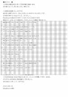 Taneshima-san to Satou-kun / 種島さんと佐藤くん。 [Fujimaru] [Working] Thumbnail Page 18