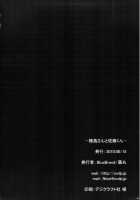 Taneshima-san to Satou-kun / 種島さんと佐藤くん。 [Fujimaru] [Working] Thumbnail Page 19