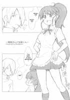 Taneshima-san to Satou-kun / 種島さんと佐藤くん。 [Fujimaru] [Working] Thumbnail Page 05