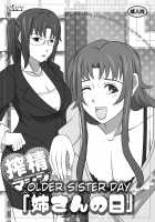 Automatic Sperming Machine Vol. 1 / 搾精液マシン 総集編VOL.1 [Kisyuu Naoyuki] [Baka To Test To Shoukanjuu] Thumbnail Page 26