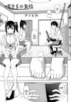 Bokura No Shippai / ボクらの失敗 [Asuhiro] [Original] Thumbnail Page 01