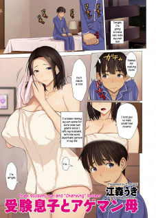 Exam student son and "Charming" Mother / 受験息子とアゲマン母 [Emori Uki] [Original]