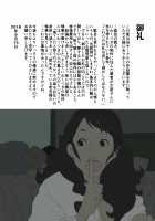 Ryoushin ga Neteiru Shinshitsu ni Shinobikomi, Hahaoya ni Yobai o Kakeru Musuko no Hanashi / 両親が寝ている寝室に忍び込み、母親に夜這いをかける息子の話。 [Junk Kameyoko] [Original] Thumbnail Page 38