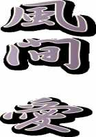 Kazama Mana / 風間 愛 [Morita Kazuaki] [Night Shift Nurses] Thumbnail Page 1369