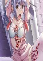 Kazama Mana / 風間 愛 [Morita Kazuaki] [Night Shift Nurses] Thumbnail Page 468