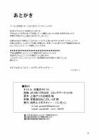 Taimanin Satori 3 / 対魔忍サトリ3 [Pandain] [Touhou Project] Thumbnail Page 21