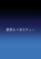 Taimanin Satori 3 / 対魔忍サトリ3 [Pandain] [Touhou Project] Thumbnail Page 22