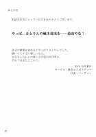 Shokushu Chireiden ~Komeiji Satori~ / 触手地霊殿～古明地さとり～ [Pandain] [Touhou Project] Thumbnail Page 24