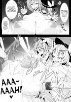 Shokushu Chireiden 3 ~Komeiji Koishi no Sakusei Chiryou~ / 触手地霊殿3～古明地こいしの搾精治療～ [Pandain] [Touhou Project] Thumbnail Page 06