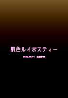 Futanari Reimu to Sanae no Nurunuru Mat Miko Ecchi / ふたなり霊夢と早苗のぬるぬるマット巫女えっち [Pandain] [Touhou Project] Thumbnail Page 20