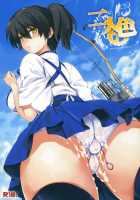 Futari Iro (Laruffi edition) / 二人色 [Aburidashi Zakuro] [Kantai Collection] Thumbnail Page 01