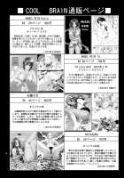 ANGEL PAIN Extra 7 -Ryoujoku Scatology- / ジョクスカ [Kitani Sai] [Original] Thumbnail Page 37