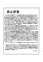 ANGEL PAIN 6 - There's Something About Mell- [Kitani Sai] [Sakura Taisen] Thumbnail Page 36