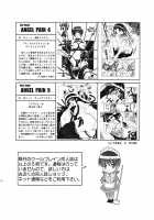 ANGEL PAIN 6 - There's Something About Mell- [Kitani Sai] [Sakura Taisen] Thumbnail Page 37