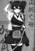 Mousou Kuubo Girl / 妄想空母ガール [Kaguyuzu] [Kantai Collection] Thumbnail Page 20