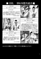 Haisetsu Shukujo / ハイセツ×シュクジョ [Kitani Sai] [Amagami] Thumbnail Page 46