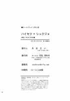 Haisetsu Shukujo / ハイセツ×シュクジョ [Kitani Sai] [Amagami] Thumbnail Page 47