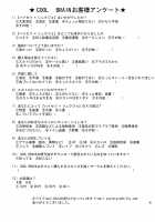 Haisetsu Shukujo / ハイセツ×シュクジョ [Kitani Sai] [Amagami] Thumbnail Page 48