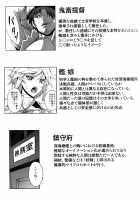 Wa ga Chinjufu ni Shingata Seiki Kuubo Unryuu Chakunin su / 我ガ鎮守府ニ新型正規空母雲龍着任ス [Johnny] [Kantai Collection] Thumbnail Page 24