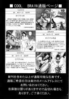Angel Pain Extra 11 - Bookworm Scat!? / ANGEL PAIN EXTRA 11 優等生でスカ!? [Kitani Sai] [Original] Thumbnail Page 31