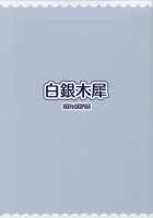 Kaga-san no Paizuri Senyou Oppai Onaho / 加賀さんのパイズリ専用おっぱいオナホ [Poshi] [Kantai Collection] Thumbnail Page 19