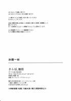 Saraba, Kyoukujitsu / さらば、旭日 [Hyouju Issei] [Kantai Collection] Thumbnail Page 25