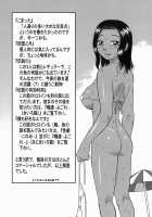 Kouzen -Osoto- / 公然-おそと- [Kabashima Akira] [Original] Thumbnail Page 163