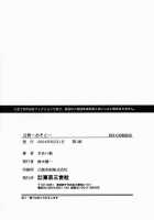 Kouzen -Osoto- / 公然-おそと- [Kabashima Akira] [Original] Thumbnail Page 165