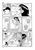 Nectar / 甘露 [Kabashima Akira] [Original] Thumbnail Page 158