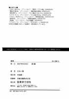 Kowaremono / 壊者 -こわれもの- [Kabashima Akira] [Original] Thumbnail Page 167