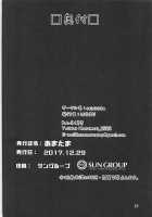 Amatama / あまたま [Harumari] [Fate] Thumbnail Page 17