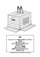 If a Snake Friend appeared in Japari Park Instead / もしもジャパリパークに現れたのが蛇のフレンズだったら [Karamoneze] [Kemono Friends] Thumbnail Page 23