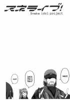 Sna-Live! Snake idol project / スネライブ! Snake idol project [Karamoneze] [Love Live!] Thumbnail Page 19