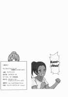 If every love liver were Minami Kotori / もしもラブライバーが全員南ことりだったら [Karamoneze] [Love Live!] Thumbnail Page 18