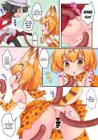 Harenchi Chihou / はれんちちほー [Minakami Rinka] [Kemono Friends] Thumbnail Page 04