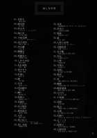 Touhou Nyuukyou Shijyuuhatte -Kiwame- Ge / 東方乳挟四十八手 -極- 下 [Kurokawa Otogi] [Touhou Project] Thumbnail Page 34