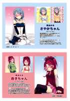 Mahou Fuzoku Deli heal Magica 2 / 魔法風俗デリヘル★マギカ 2 [Otabe Sakura] [Puella Magi Madoka Magica] Thumbnail Page 16