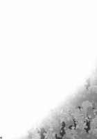 Shoujo Henka / 少女変化 [Otabe Sakura] [Nurarihyon No Mago] Thumbnail Page 17