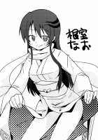 Melting Snow / ゆきどけ [Hinase Aya] [Nurarihyon No Mago] Thumbnail Page 22