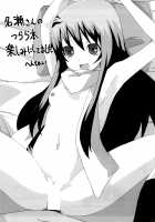 Melting Snow / ゆきどけ [Hinase Aya] [Nurarihyon No Mago] Thumbnail Page 23