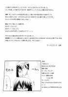 Melting Snow / ゆきどけ [Hinase Aya] [Nurarihyon No Mago] Thumbnail Page 24