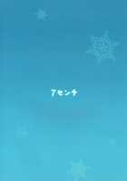 Melting Snow / ゆきどけ [Hinase Aya] [Nurarihyon No Mago] Thumbnail Page 25