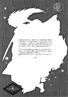 Yoruarashi / 夜嵐 [Enu] [Nurarihyon No Mago] Thumbnail Page 22